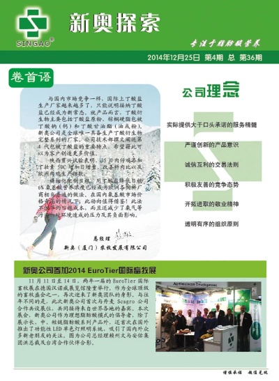 新奥内部长期精准资料|实证解答解释落实_维护版.7.377