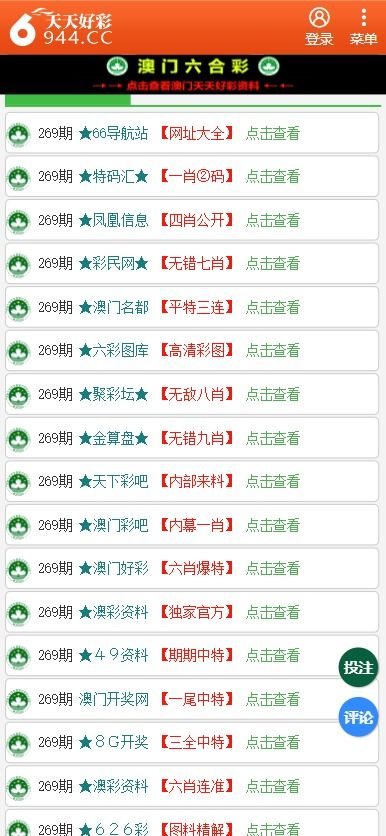 二四六天天好(944cc)46天彩|广泛的解释落实支持计划_半成版.4.636