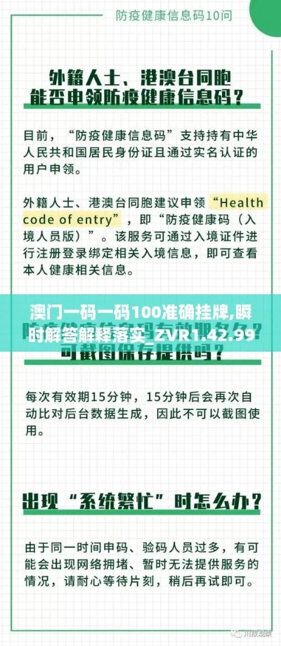 澳门挂牌之全篇100解挂|掌握生活小窍门一步到位_领航款.4.524