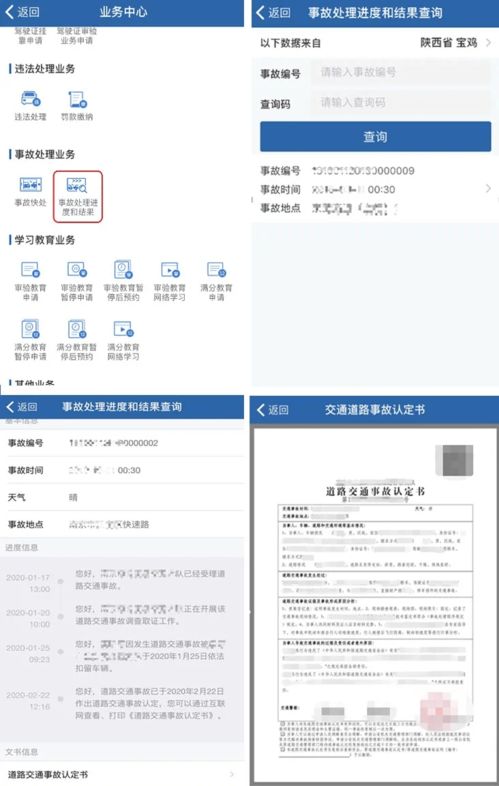 新奥门特免费资料查询139期|科学研究解释落实_Plus.4.545
